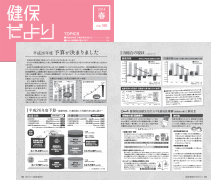 ２０１４年春号