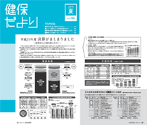 ２０１４年夏号