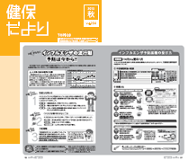 ２０１５年秋号