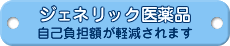 「かんたん差額計算」はこちら